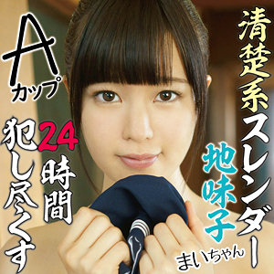 【ffss021】まいに出演する女優の名前は？