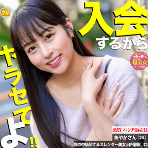 【mgsod030】あやかさんに出演する女優の名前は？