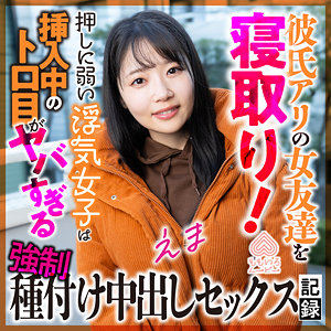【momo0025】えまに出演する女優の名前は？