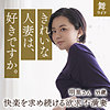 【mywife617】平井明里 2に出演する女優の名前は？