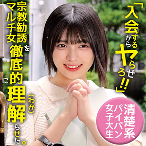 【oremo466】ゆみに出演する女優の名前は？