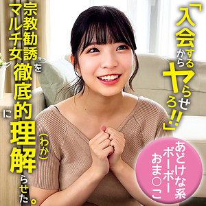 【oremo469】ゆらに出演する女優の名前は？