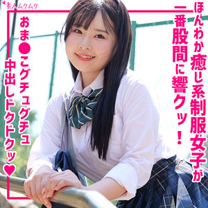 【smuk297】ももなに出演する女優の名前は？