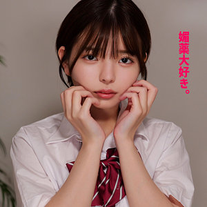 【smuv012】Yちゃんに出演する女優の名前は？