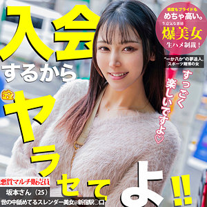 【mgsod023】坂本に出演する女優の名前は？