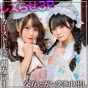 【rch0008】みう＆れなに出演する女優の名前は？