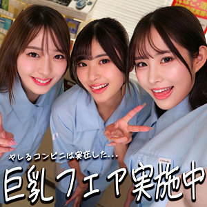 【smgd012】ひなちゃん＆さらちゃん＆りなちゃんに出演する女優の名前は？