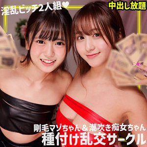 【smgn038】あず＆もあに出演する女優の名前は？