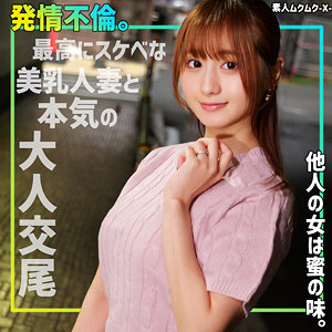 【smjx136】もあさんに出演する女優の名前は？