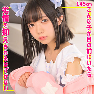 【smuc163】ゆなちゃんに出演する女優の名前は？