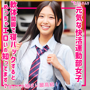 【smuk247】ななに出演する女優の名前は？