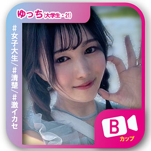 【svf006】ゆっち 2に出演する女優の名前は？