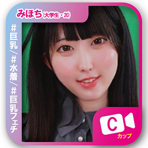 【svf008】みほちに出演する女優の名前は？