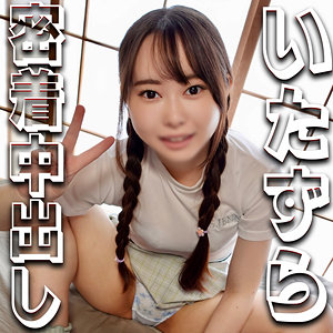 【syuk015】おとねちゃんに出演する女優の名前は？