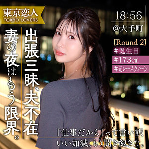 【tkk077】今野ゆりに出演する女優の名前は？