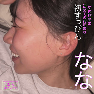 【caev015】ななに出演する女優の名前は？