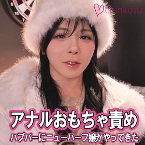 【chin047】こはくに出演する女優の名前は？