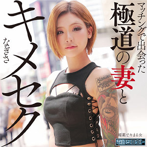 【deas026】なぎさに出演する女優の名前は？