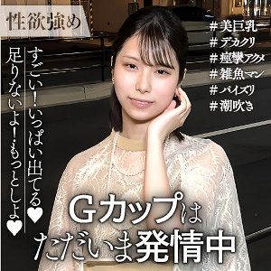 【endx538】さとみに出演する女優の名前は？