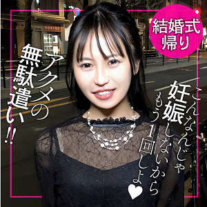 【endx539】みずきに出演する女優の名前は？