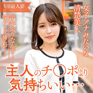 【ewdx561】ここみに出演する女優の名前は？