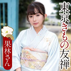 【ewdx566】果林さんに出演する女優の名前は？