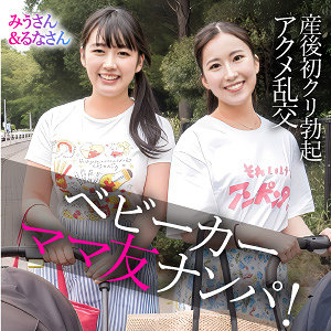 【ewdx582】みう＆るなに出演する女優の名前は？