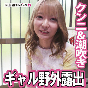 【fan367】みなに出演する女優の名前は？