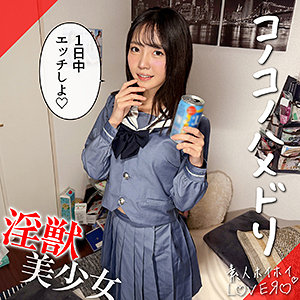 【hhl162】MEGUに出演する女優の名前は？