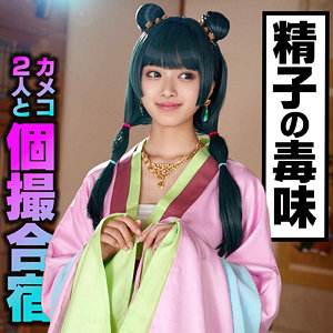 【instc679】かほに出演する女優の名前は？