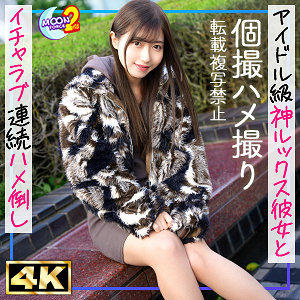 【mfcs167】みゆに出演する女優の名前は？