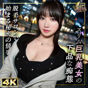 【mfcw046】しおりに出演する女優の名前は？