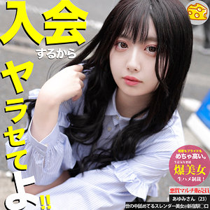 【mgsod041】あゆみに出演する女優の名前は？