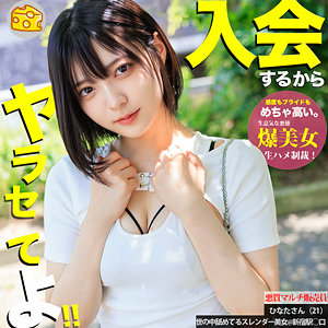 【mgsod054】ひなたに出演する女優の名前は？