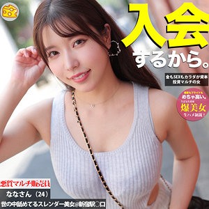 【mgsod063】ななに出演する女優の名前は？