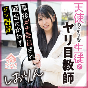 【momo0017】しおりんに出演する女優の名前は？