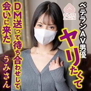 【momo0019】うみさんに出演する女優の名前は？