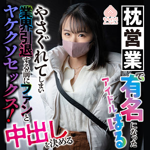 【momo0032】はるに出演する女優の名前は？