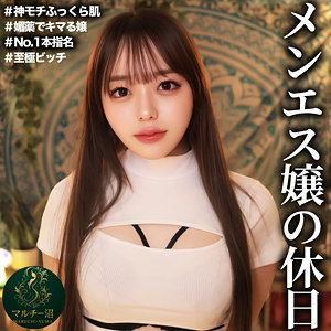 【msodn049】さきに出演する女優の名前は？