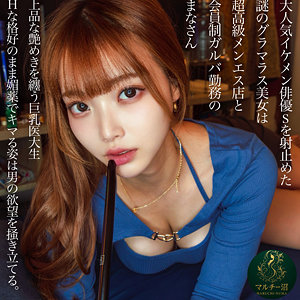 【msodn992】まなさんに出演する女優の名前は？