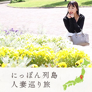 【mywife709】絵里に出演する女優の名前は？