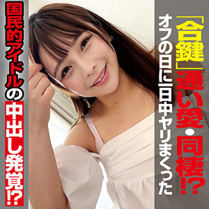 【oremo489】AMOに出演する女優の名前は？