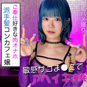 【pai125】るるに出演する女優の名前は？