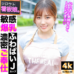 【pai155】みかんに出演する女優の名前は？