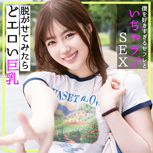 【pai156】みかんに出演する女優の名前は？