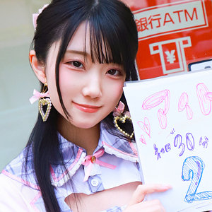 【pai358】りんちゃんに出演する女優の名前は？