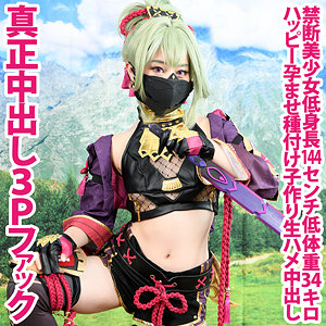 【shc0033】れいにゃに出演する女優の名前は？