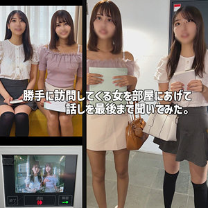 【smjk112】Cさん＆Sさんに出演する女優の名前は？