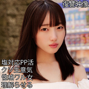 【smjp064】KANNAに出演する女優の名前は？