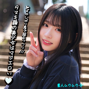 【smjx092】みなみちゃんに出演する女優の名前は？